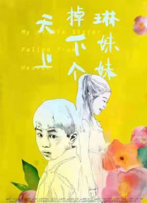 星空电视剧在线观看